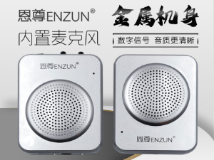 EN-0526窗口對講機(金屬分機線長5米)